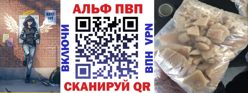купить наркоту  ОМГ ОМГ рабочий сайт  Alpha-PVP кристаллы  Алзамай 