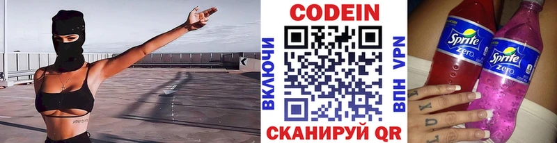 закладки  Алзамай  Кодеиновый сироп Lean напиток Lean (лин) 