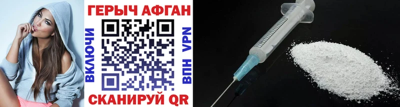 купить   Алзамай  Героин герыч 